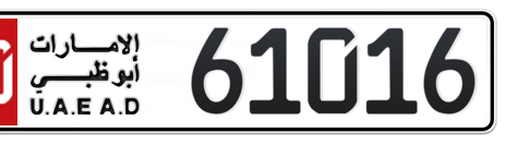 Abu Dhabi Plate number 10 61016 for sale - Short layout, Сlose view