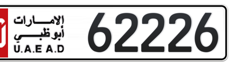 Abu Dhabi Plate number 10 62226 for sale - Short layout, Сlose view