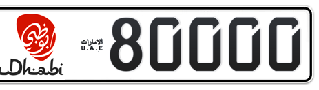 Abu Dhabi Plate number 10 80000 for sale - Short layout, Dubai logo, Сlose view
