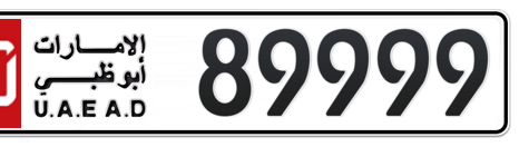 Abu Dhabi Plate number 10 89999 for sale - Short layout, Сlose view