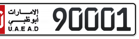 Abu Dhabi Plate number 10 90001 for sale - Short layout, Сlose view