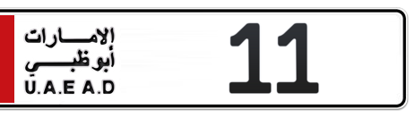 Abu Dhabi Plate number  11 for sale - Short layout, Сlose view