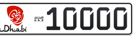 Abu Dhabi Plate number  * 10000 for sale - Short layout, Dubai logo, Сlose view