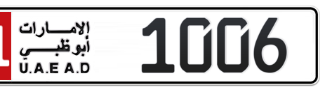 Abu Dhabi Plate number 11 1006 for sale - Short layout, Сlose view