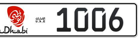 Abu Dhabi Plate number 11 1006 for sale - Short layout, Dubai logo, Сlose view