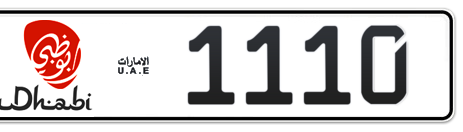 Abu Dhabi Plate number  1110 for sale - Short layout, Dubai logo, Сlose view