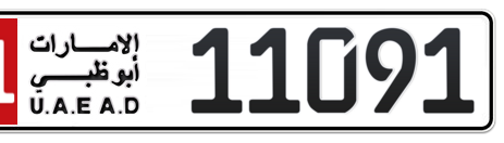 Abu Dhabi Plate number 11 11091 for sale - Short layout, Сlose view