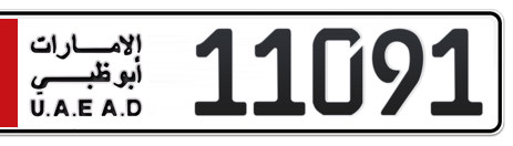 Abu Dhabi Plate number  * 11091 for sale - Short layout, Сlose view