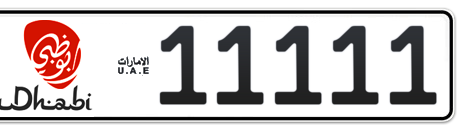 Abu Dhabi Plate number  11111 for sale - Short layout, Dubai logo, Сlose view