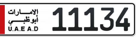 Abu Dhabi Plate number 1 11134 for sale - Short layout, Сlose view