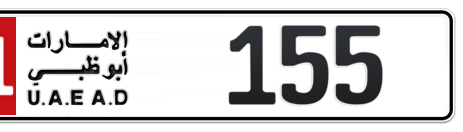 Abu Dhabi Plate number 11 155 for sale - Short layout, Сlose view