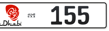 Abu Dhabi Plate number 11 155 for sale - Short layout, Dubai logo, Сlose view