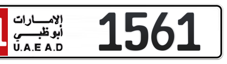 Abu Dhabi Plate number 11 1561 for sale - Short layout, Сlose view