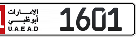 Abu Dhabi Plate number 11 1601 for sale - Short layout, Сlose view