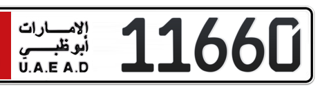 Abu Dhabi Plate number 1 11660 for sale - Short layout, Сlose view