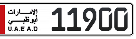 Abu Dhabi Plate number 1 11900 for sale - Short layout, Сlose view