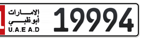 Abu Dhabi Plate number 11 19994 for sale - Short layout, Сlose view