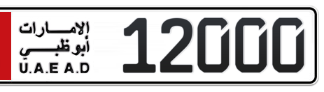 Abu Dhabi Plate number 1 12000 for sale - Short layout, Сlose view