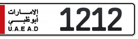 Abu Dhabi Plate number 1 1212 for sale - Short layout, Сlose view