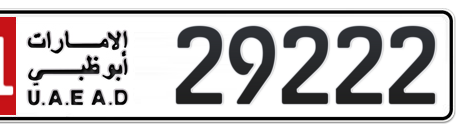 Abu Dhabi Plate number 11 29222 for sale - Short layout, Сlose view