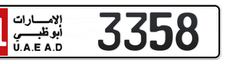 Abu Dhabi Plate number 11 3358 for sale - Short layout, Сlose view