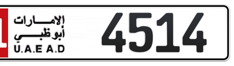 Abu Dhabi Plate number 11 4514 for sale - Short layout, Сlose view