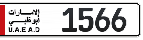 Abu Dhabi Plate number 1 1566 for sale - Short layout, Сlose view