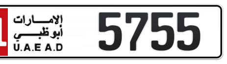 Abu Dhabi Plate number 11 5755 for sale - Short layout, Сlose view