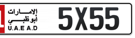 Abu Dhabi Plate number 11 5X55 for sale - Short layout, Сlose view