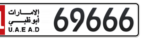 Abu Dhabi Plate number 11 69666 for sale - Short layout, Сlose view