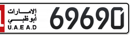 Abu Dhabi Plate number 11 69690 for sale - Short layout, Сlose view