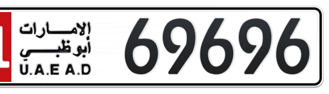 Abu Dhabi Plate number 11 69696 for sale - Short layout, Сlose view