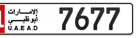 Abu Dhabi Plate number 11 7677 for sale - Short layout, Сlose view