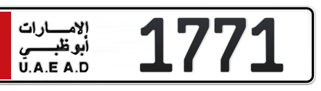 Abu Dhabi Plate number 1 1771 for sale - Short layout, Сlose view