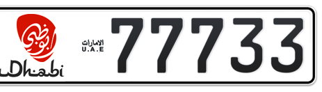 Abu Dhabi Plate number 11 77733 for sale - Short layout, Dubai logo, Сlose view