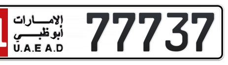 Abu Dhabi Plate number 11 77737 for sale - Short layout, Сlose view