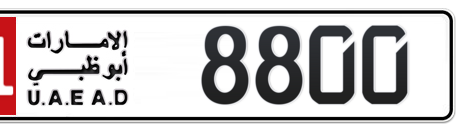 Abu Dhabi Plate number 11 8800 for sale - Short layout, Сlose view