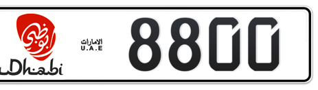 Abu Dhabi Plate number 11 8800 for sale - Short layout, Dubai logo, Сlose view