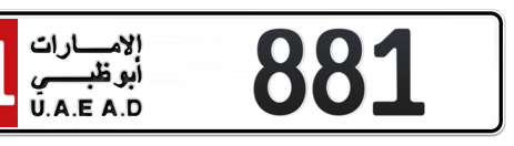 Abu Dhabi Plate number 11 881 for sale - Short layout, Сlose view