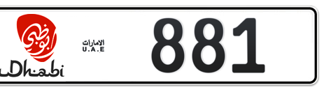 Abu Dhabi Plate number 11 881 for sale - Short layout, Dubai logo, Сlose view