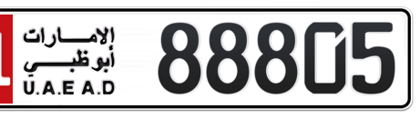 Abu Dhabi Plate number 11 88805 for sale - Short layout, Сlose view