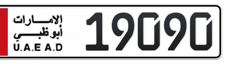 Abu Dhabi Plate number 1 19090 for sale - Short layout, Сlose view