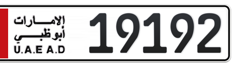Abu Dhabi Plate number 1 19192 for sale - Short layout, Сlose view