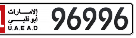 Abu Dhabi Plate number 11 96996 for sale - Short layout, Сlose view