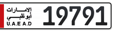 Abu Dhabi Plate number 1 19791 for sale - Short layout, Сlose view