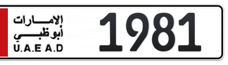 Abu Dhabi Plate number  * 1981 for sale - Short layout, Сlose view