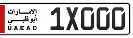 Abu Dhabi Plate number 1 1X000 for sale - Short layout, Сlose view