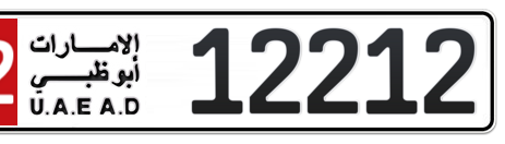 Abu Dhabi Plate number 12 12212 for sale - Short layout, Сlose view