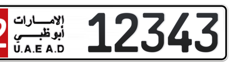 Abu Dhabi Plate number 12 12343 for sale - Short layout, Сlose view