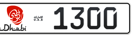 Abu Dhabi Plate number 12 1300 for sale - Short layout, Dubai logo, Сlose view
